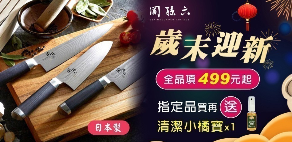 關孫六