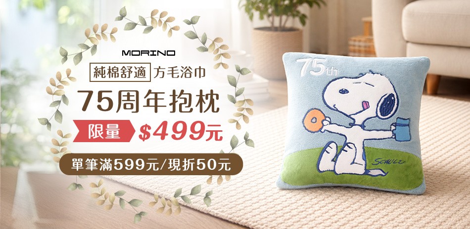 MORINO