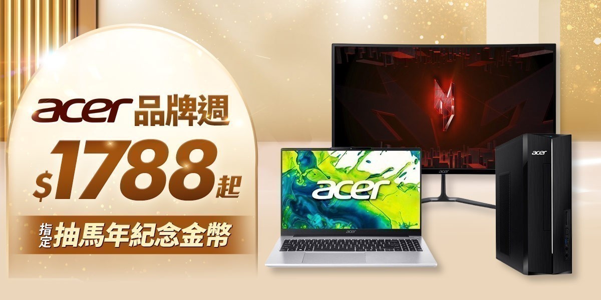 Acer｜筆電推薦