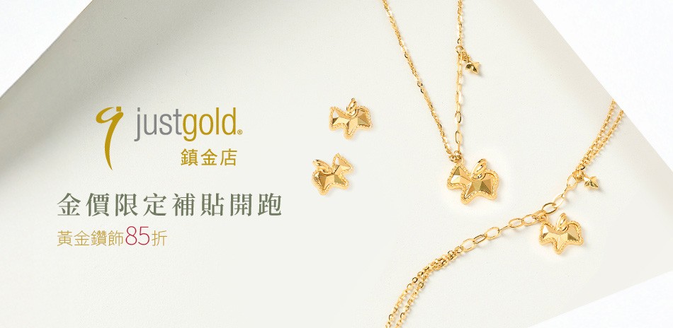 鎮金店 黃金金條 黃金項鍊 黃金戒指 黃金手鍊 金飾 黃金