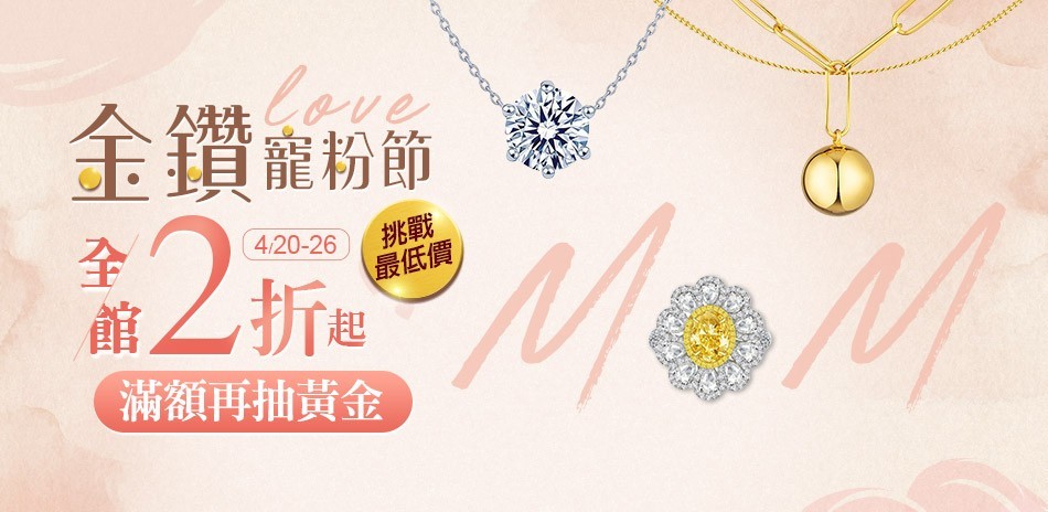 黃金金條 黃金項鍊 黃金戒指 黃金手鍊 金飾 黃金