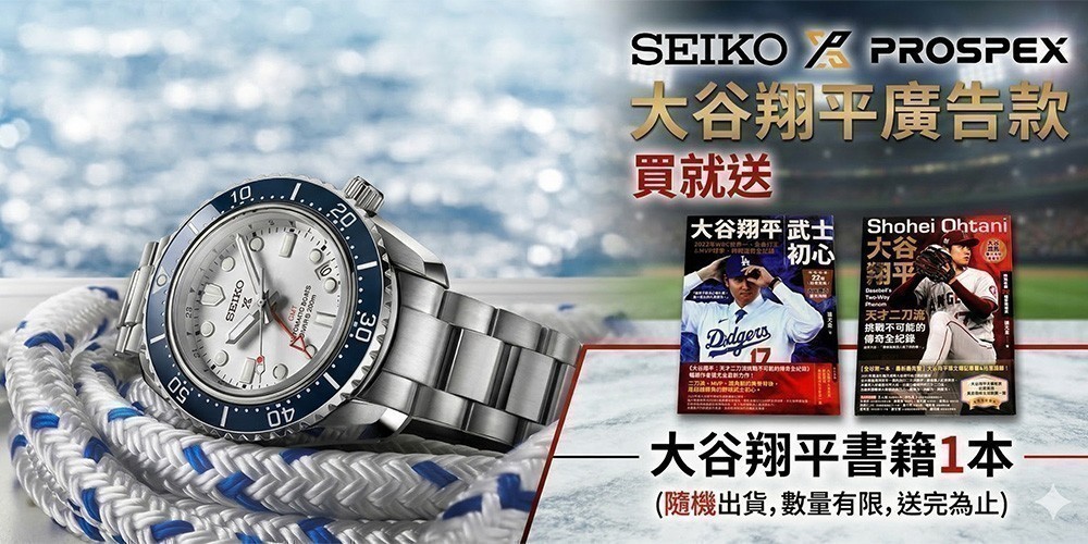 SEIKO