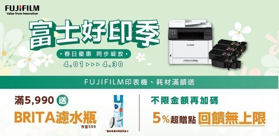 印表機｜富士雷射印表機