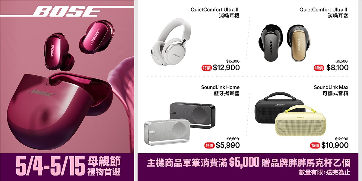 Bose