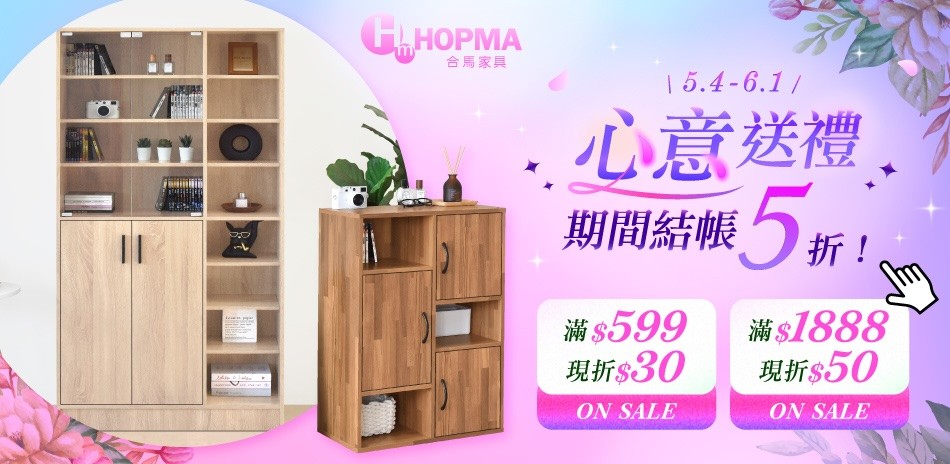 HOPMA