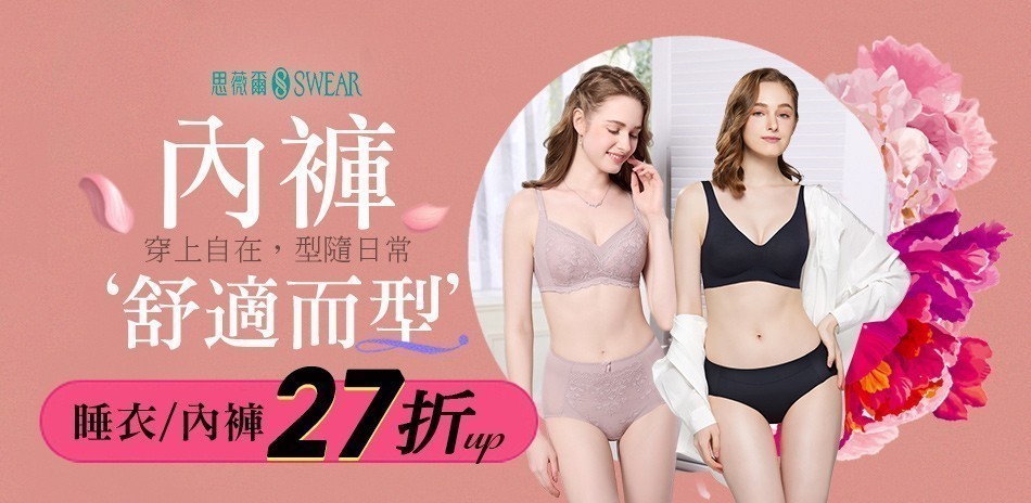 思薇爾