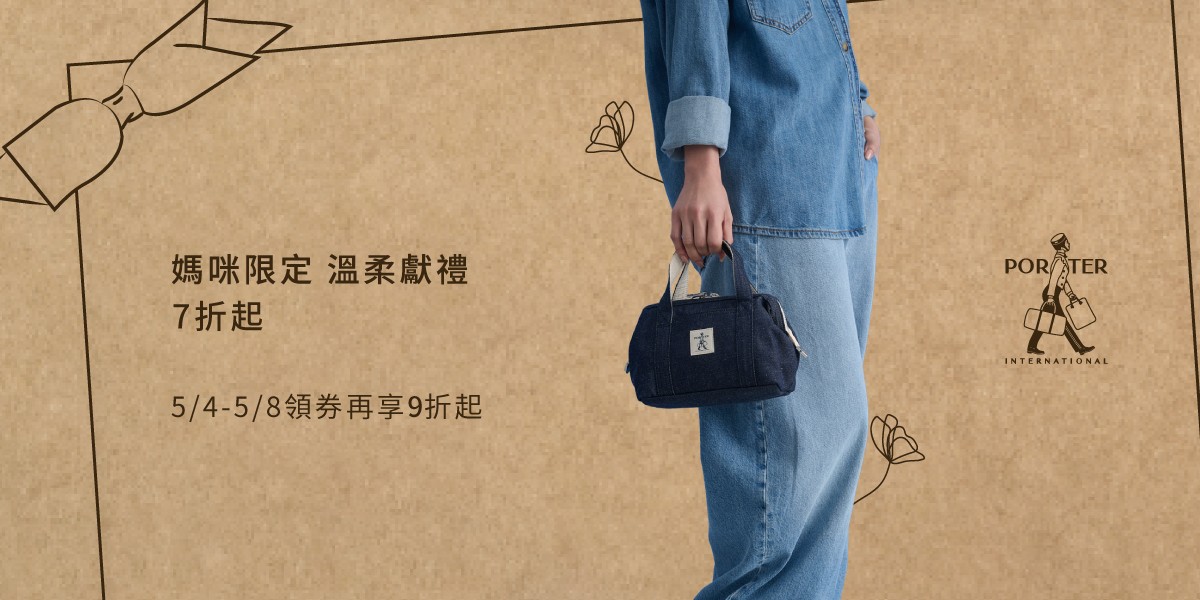 PORTER INTERNATIONAL
