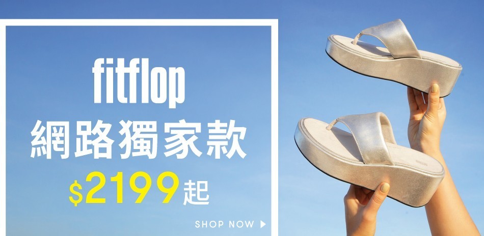FitFlop