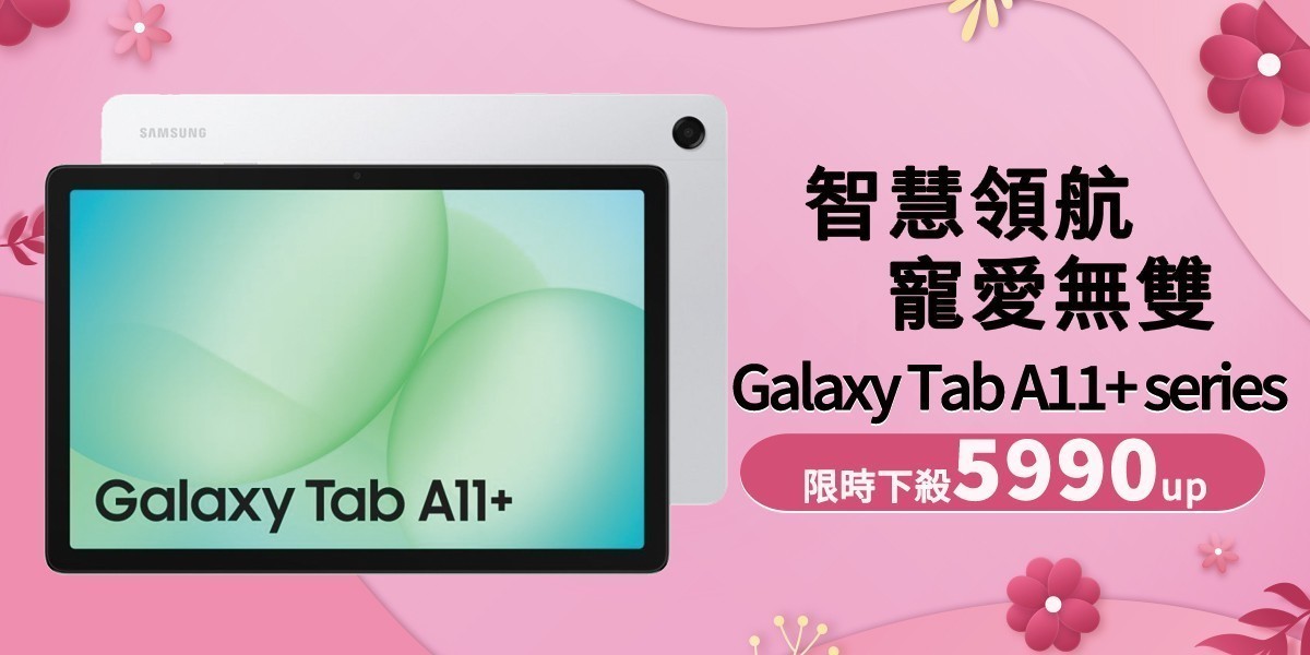 Tab A11+