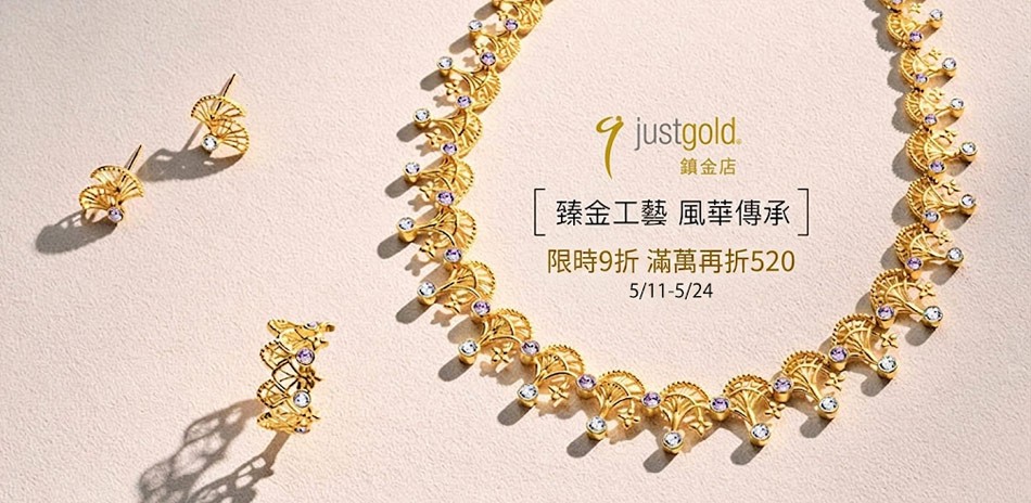 鎮金店 黃金金條 黃金項鍊 黃金戒指 黃金手鍊 金飾 黃金