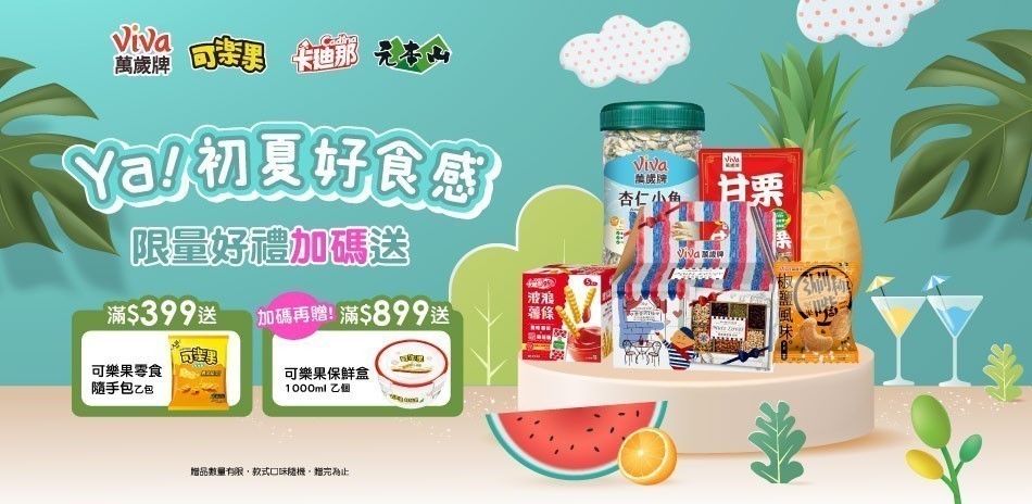 聯華