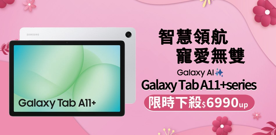 Tab A11+