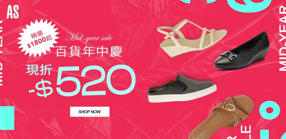 AS現折520
