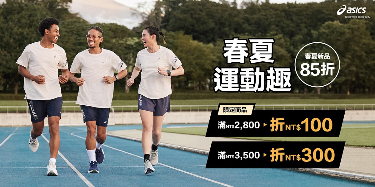Asics官方旗艦店