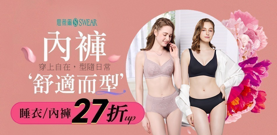 思薇爾