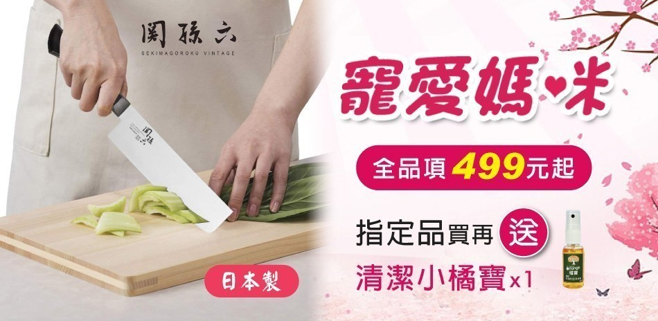 關孫六