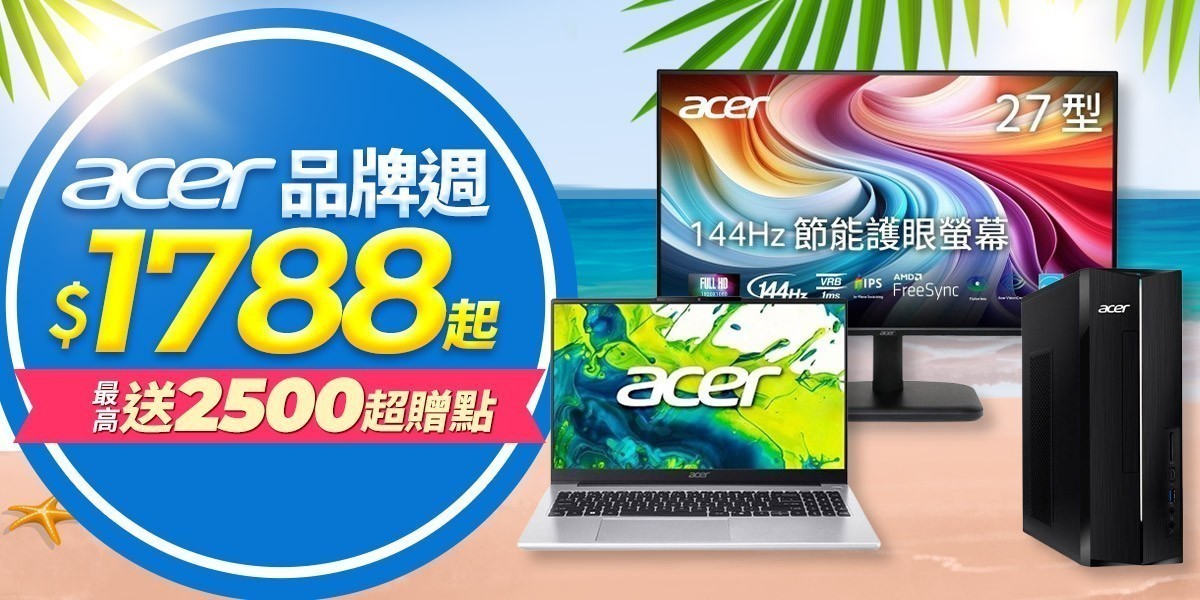 Acer｜筆電推薦