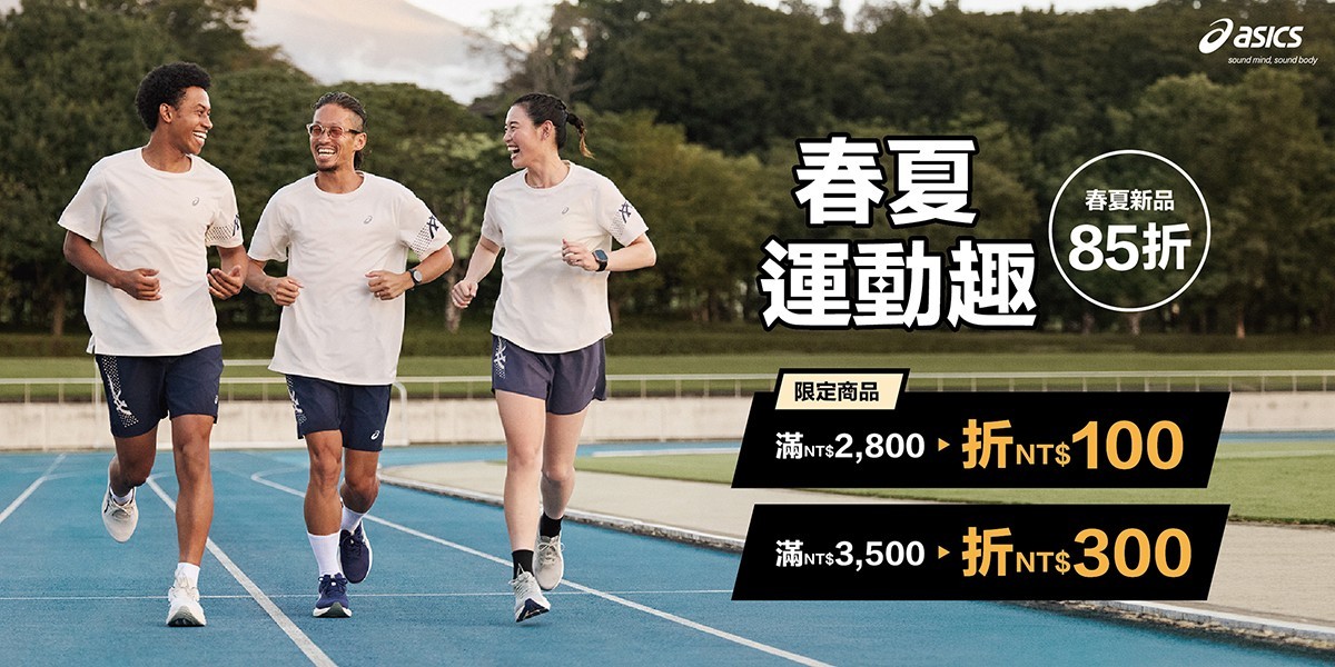 Asics官方旗艦店
