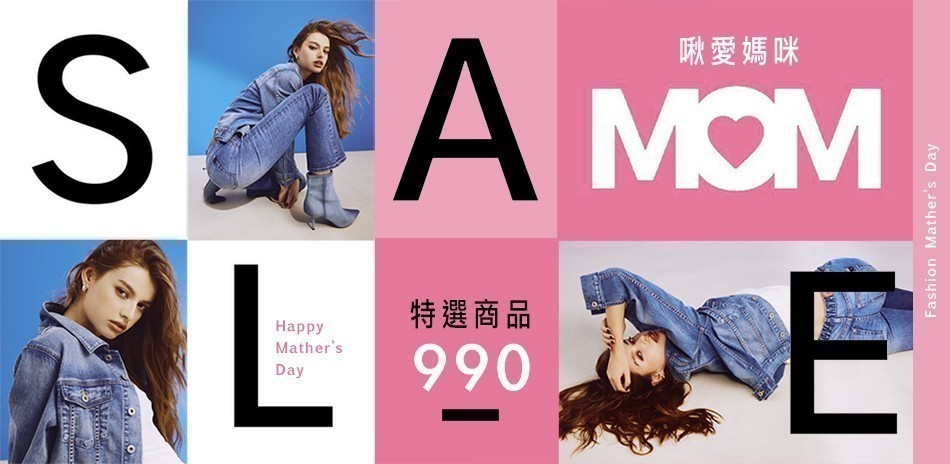 BRAPPERS 啾愛媽咪~特選商品990