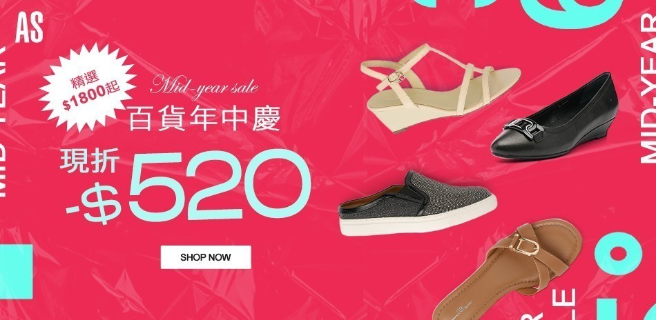AS現折520