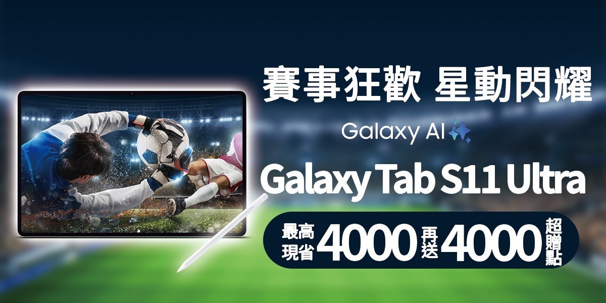 Tab S11 Ultra