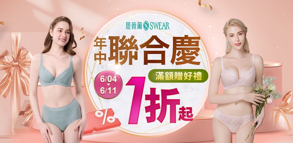 思薇爾