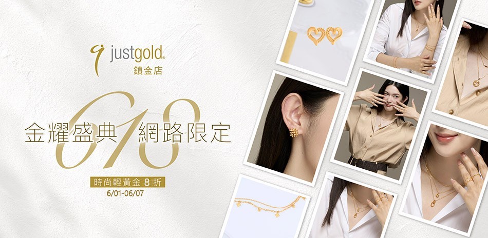 鎮金店 黃金金條 黃金項鍊 黃金戒指 黃金手鍊 金飾 黃金 金豆