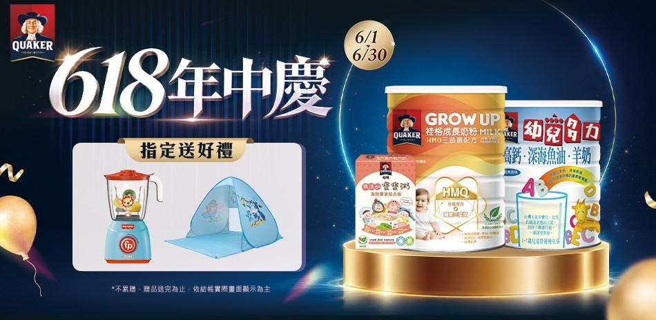 指定品送好禮