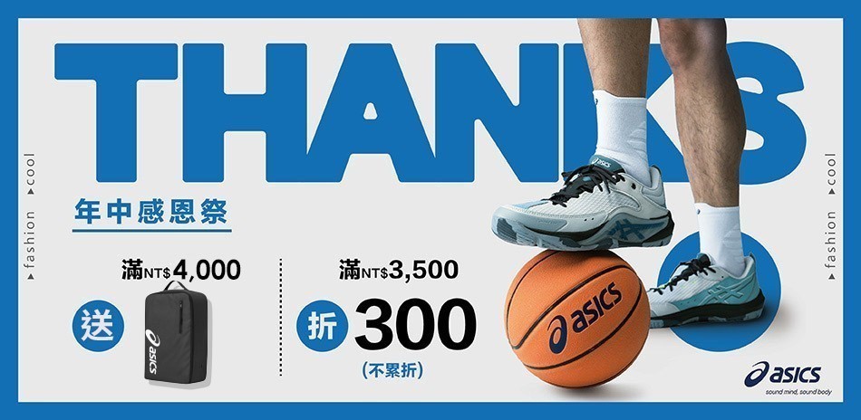 Asics官方旗艦店