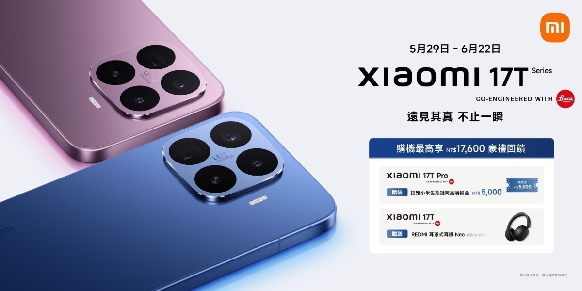 小米17