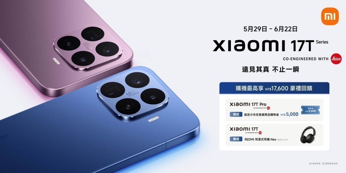 小米17