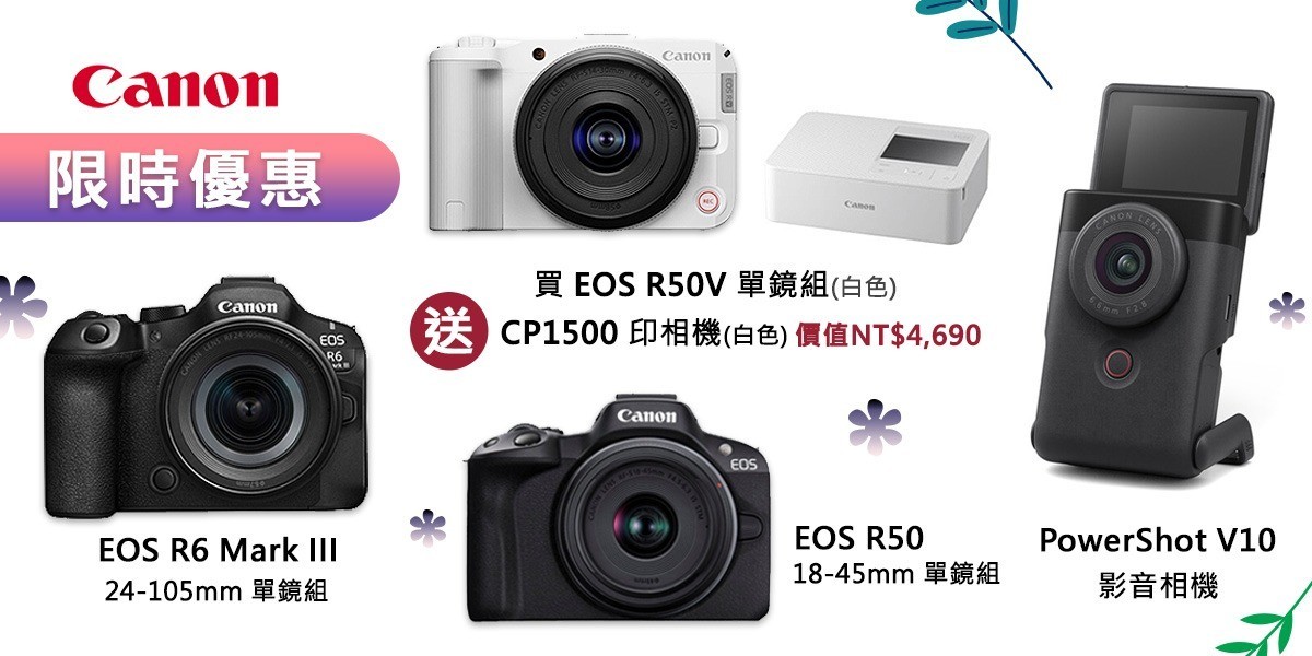 Canon 單眼
