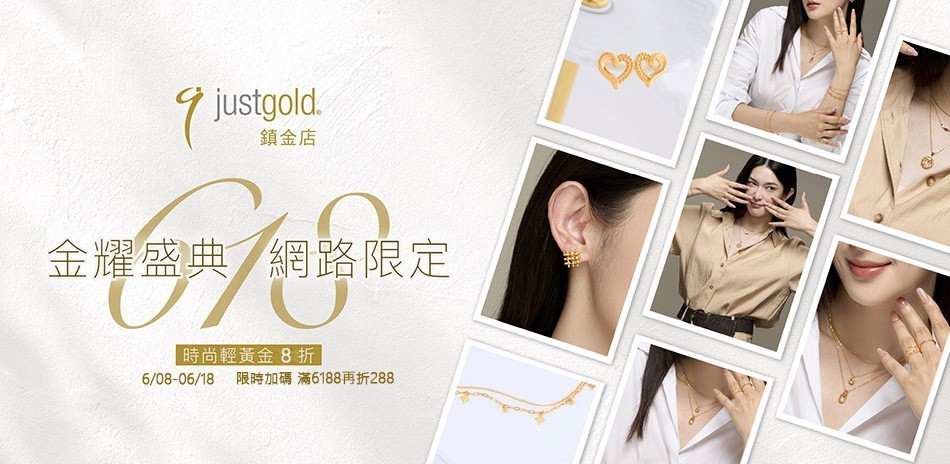 鎮金店 黃金金條 黃金項鍊 黃金戒指 黃金手鍊 金飾 黃金 金豆