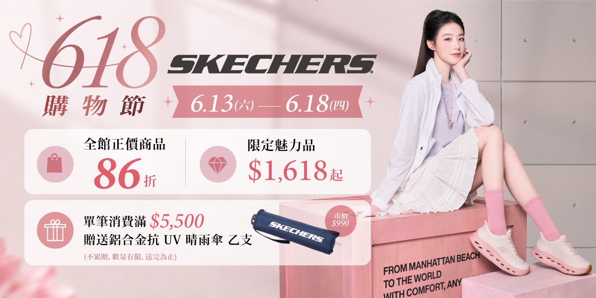 SKECHERS官方旗艦店