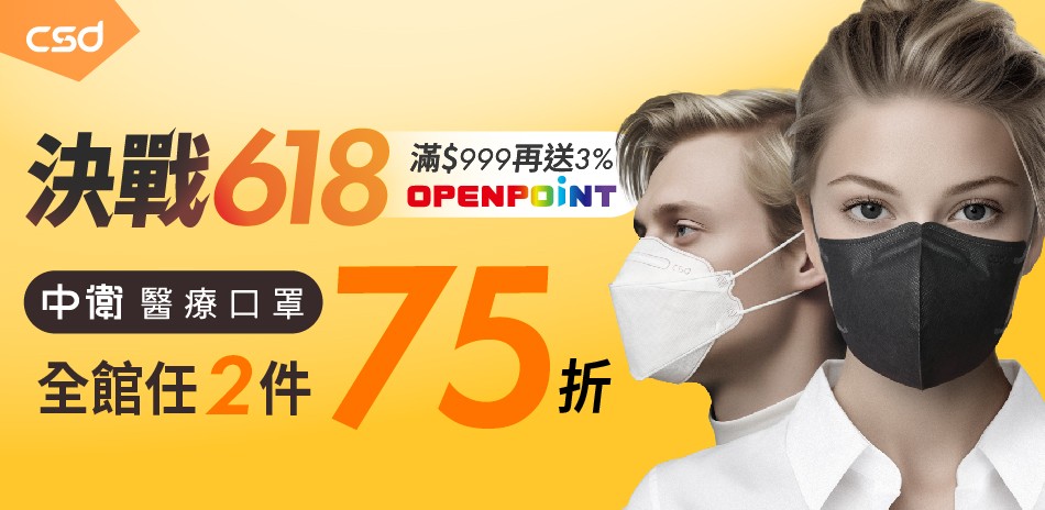 中衛