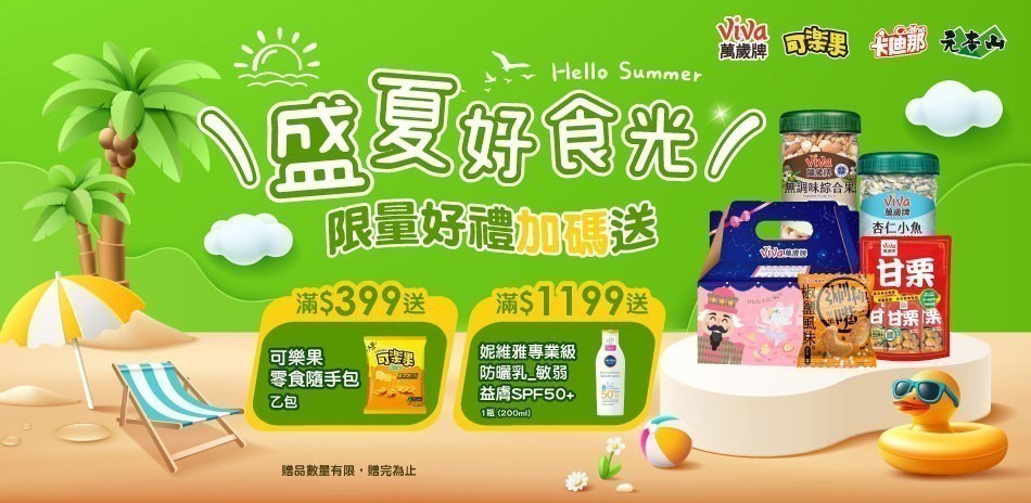 聯華