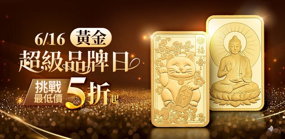 鎮金店 黃金金條 黃金項鍊 黃金戒指 黃金手鍊 金飾 黃金 金豆