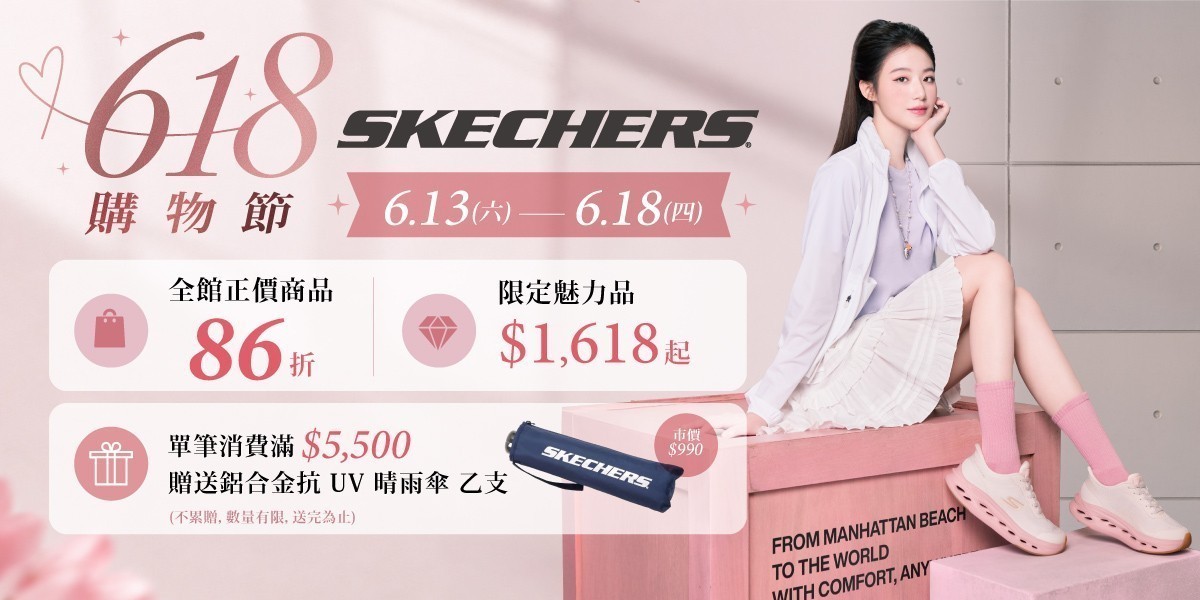 SKECHERS官方旗艦店