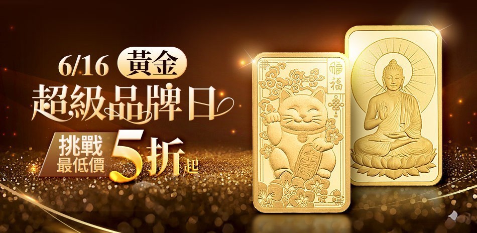 鎮金店 黃金金條 黃金項鍊 黃金戒指 黃金手鍊 金飾 黃金 金豆