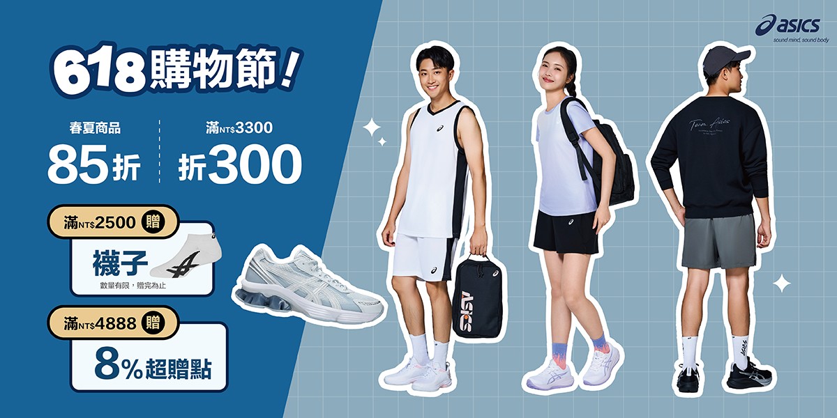 asics官方旗艦店