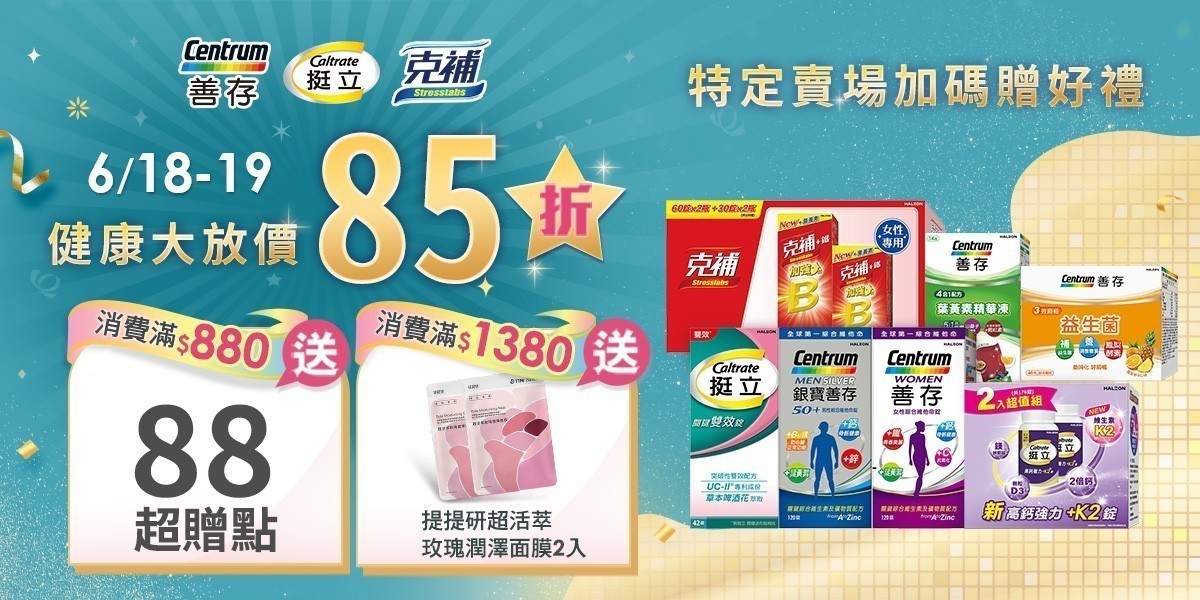 善存