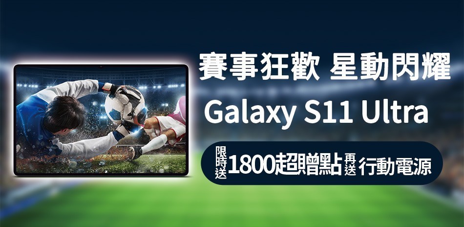 Tab S11 Ultra