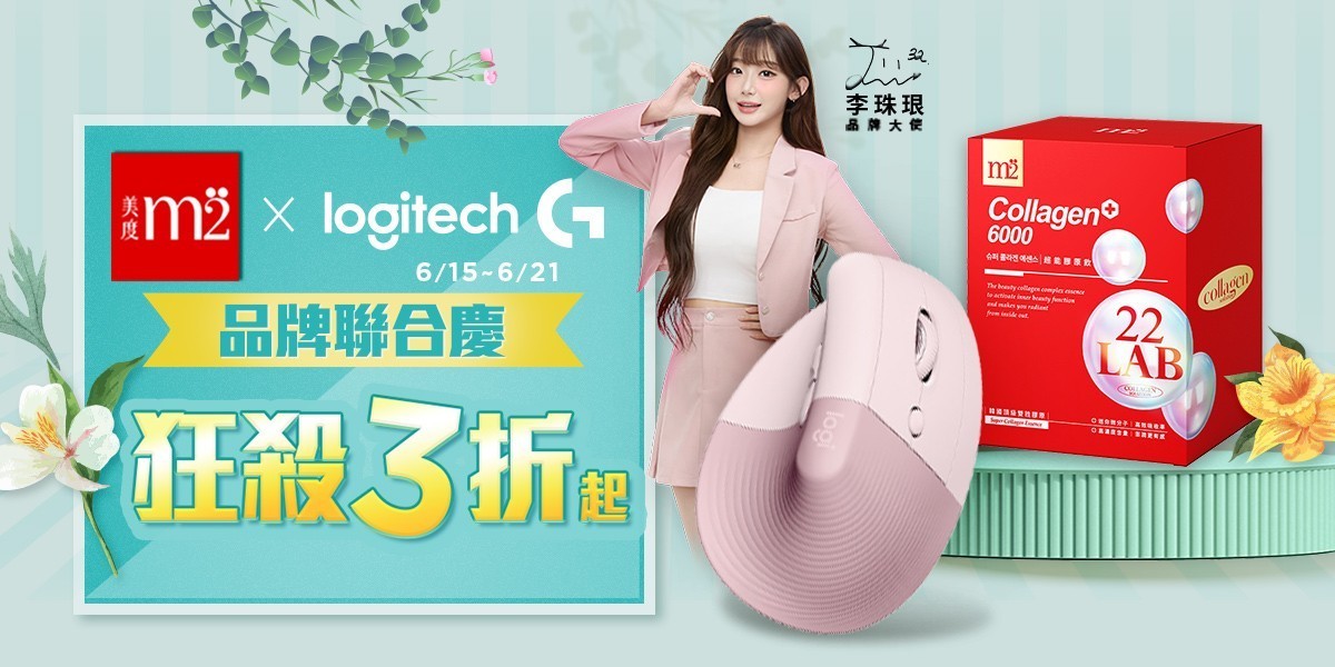 羅技
