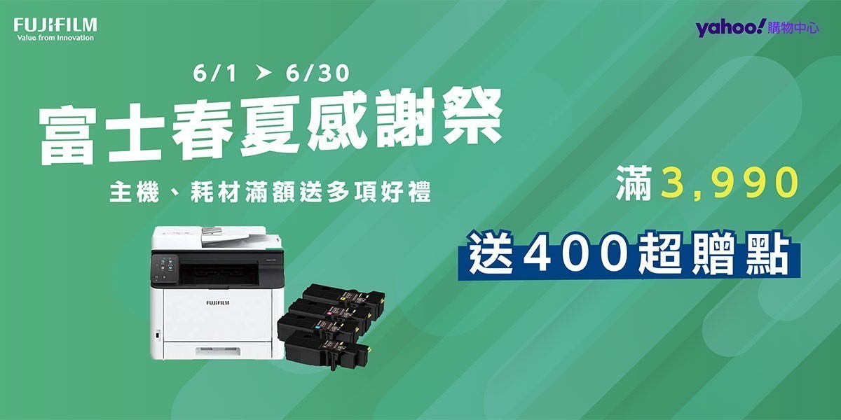 印表機｜富士雷射印表機
