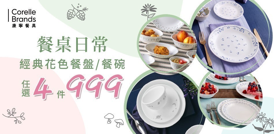 康寧