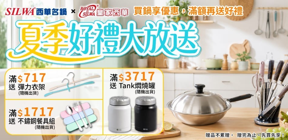 西華