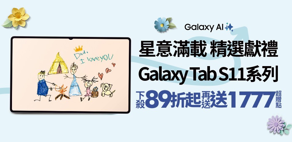 Tab S11 Ultra