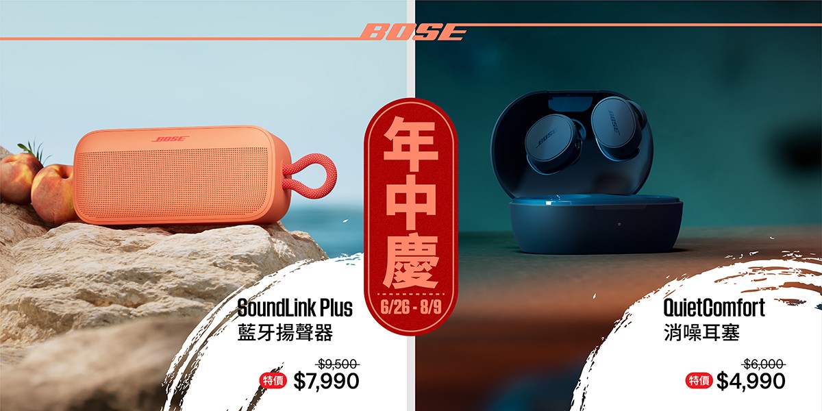 Bose