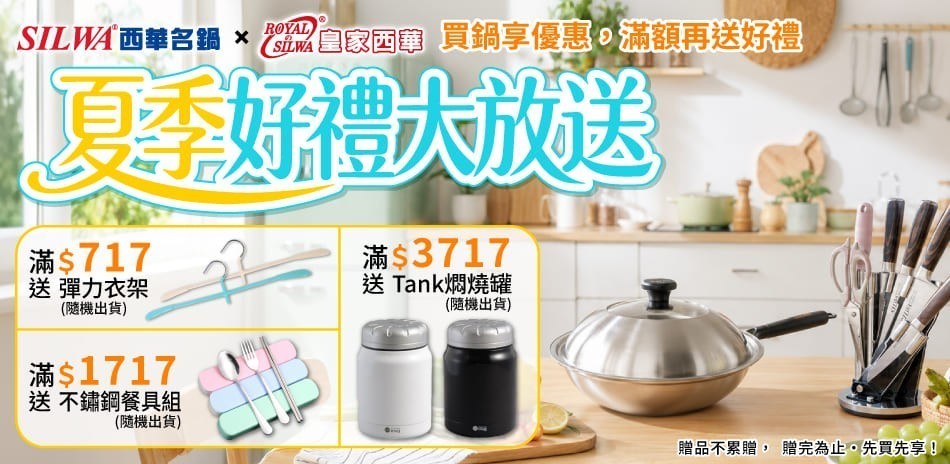 西華
