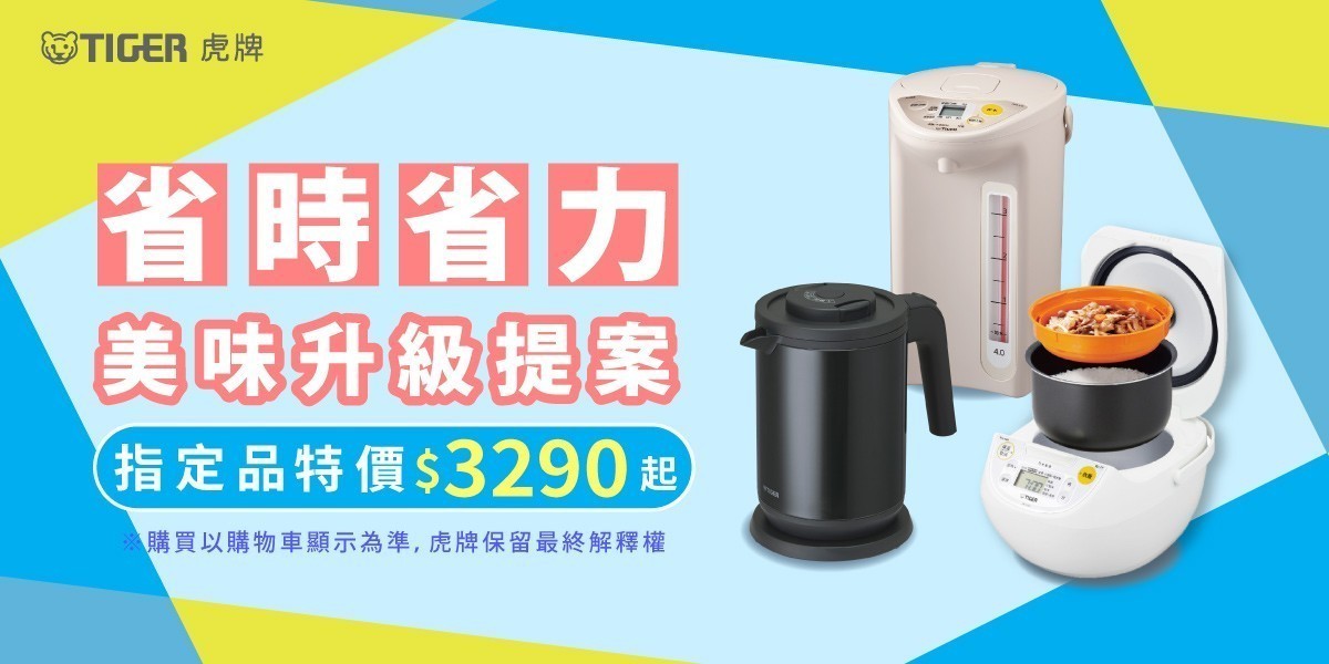 虎牌